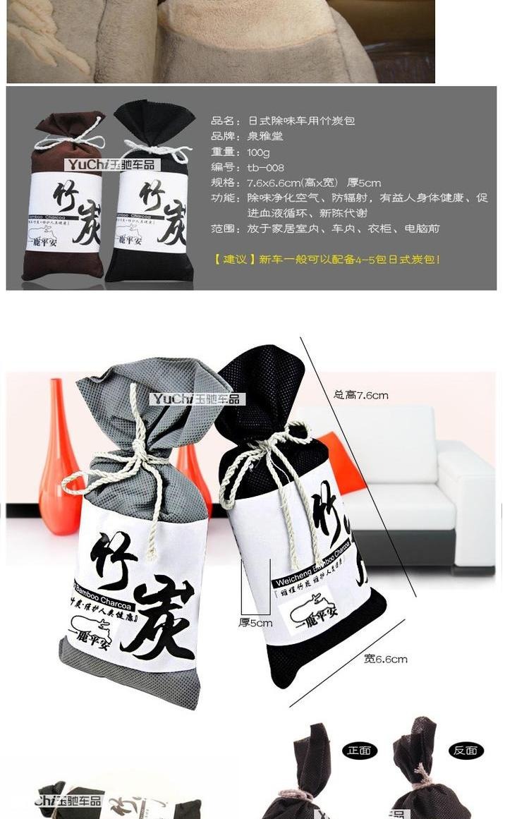 Xe than củi gói để loại bỏ mùi xe bên trong xe ngoài formaldehyd để khử mùi túi carbon để thu hút xe mới nếm thử - Ô tô nội thất Accesseries trang trí nội thất ô tô