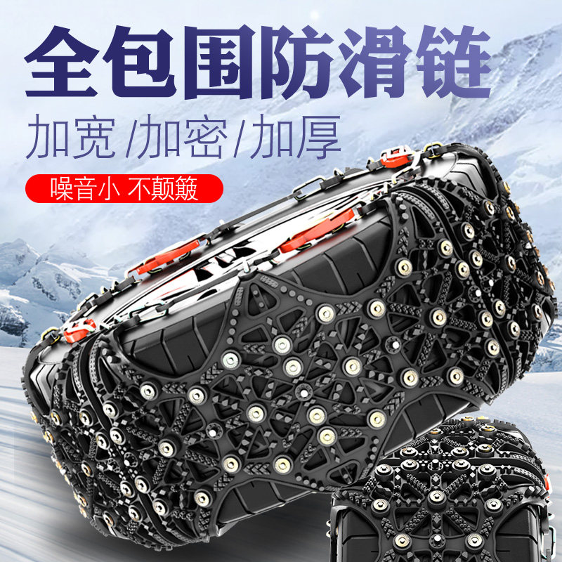 Car non-slip chain small sedan The off-road car suv all surround the ice and snow tire Tire Universal Abrasion Resistant