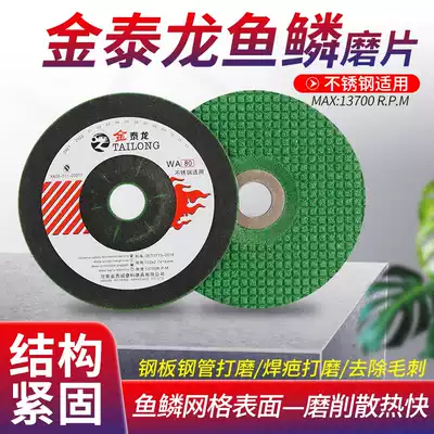 Golden Tailong polishing sheet 100*3*16 fish scale angle grinder grinding piece stainless steel special grinding piece