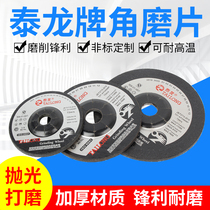 Tyrone Angle Grinding Sheet 100 Grinding Wheel Sheet Metal Stainless Steel Polishing Sheet 125 Angle Grinding Sheet 150