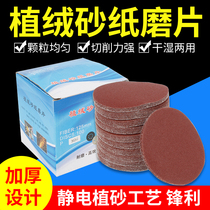 4 5 inch back flocking round sandpaper paint metal wood grinding polishing rust decontamination 100 125mm