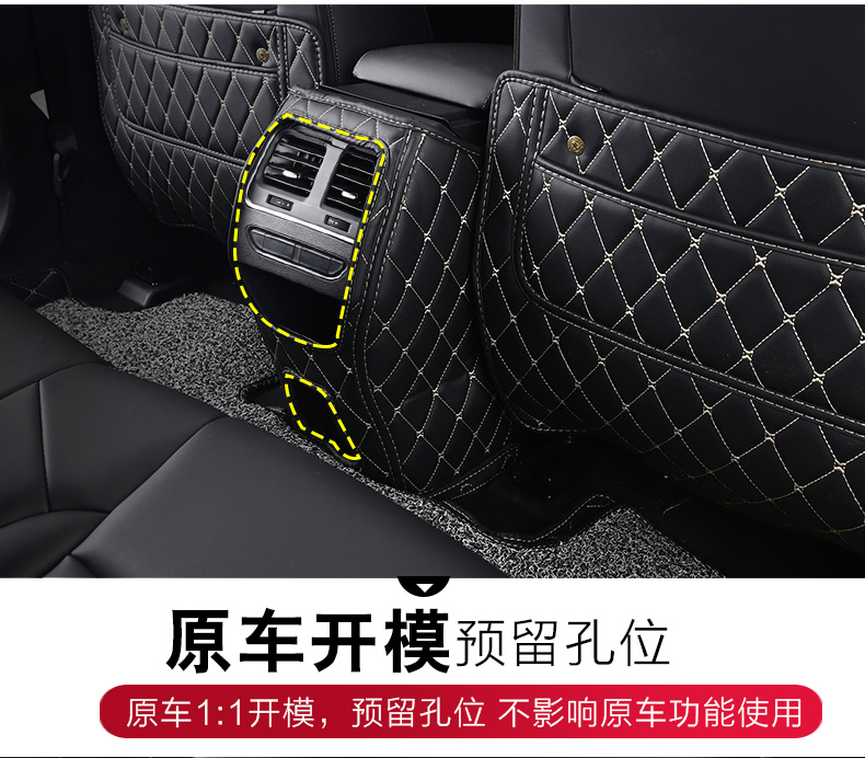 19 Haval F7 chỗ ngồi chống đá pad bảo vệ hàng ghế sau 2019 Harvard f7 sửa đổi nội thất cung cấp xe đặc biệt - Ô tô nội thất Accesseries lot ghe oto