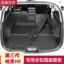 The third-generation Haval H6 trunk mat is fully surrounded by 21 Harvard h6 modified special car tailbox decoration supplies