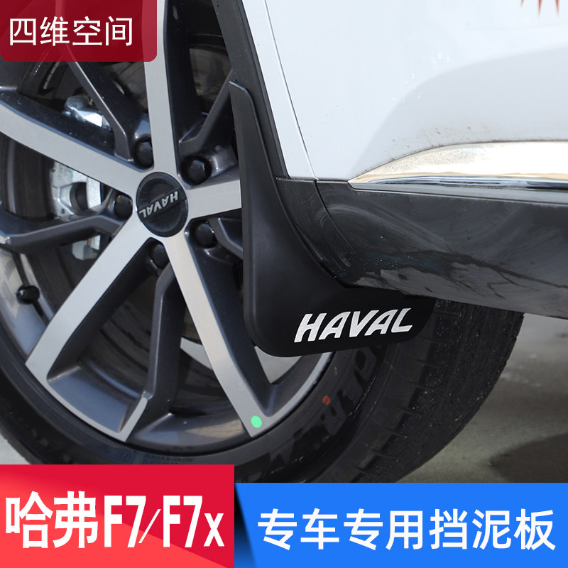 2021 Haval F7 F7x Fender Original Modification Dedicated Harvard F7 Car Wheel Accessories Decoration Supplies