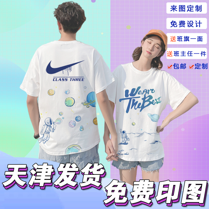 Graduation summer class uniforms reunion T-shirt custom-made short sleeves custom-made advertising cultural shirt garment printing logo