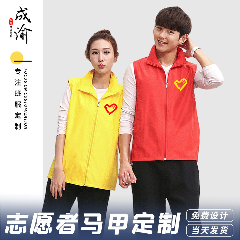 c volunteer party member Machia custom printed word log volunteer vest public benefit activities work clothes advertising culture shirt