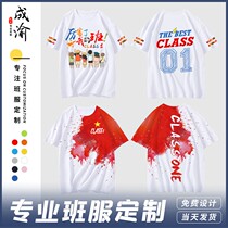 J tide ins class clothes custom T-shirt design classmate party school sports meeting Primary School kindergarten cultural shirt print log