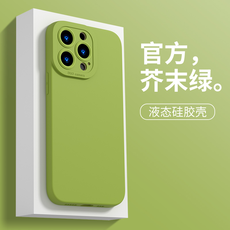 Suitable for Apple 13 Phone Case 16 Mustard Green 14 Pro Max Straight Edge Angel Eye iPhone 15 Solid Color Simple 7/8 Plus Liquid Silicone Se2/3 Couple Style 17 Air Shockproof Full Cover X