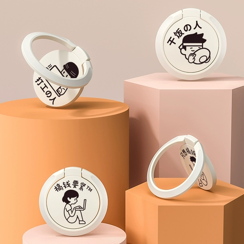 Держатель для телефона, чехол для телефона, трубка, брендовое легкое и тонкое универсальное кольцо подходит для мужчин и женщин, простой и элегантный дизайн, защита при падении