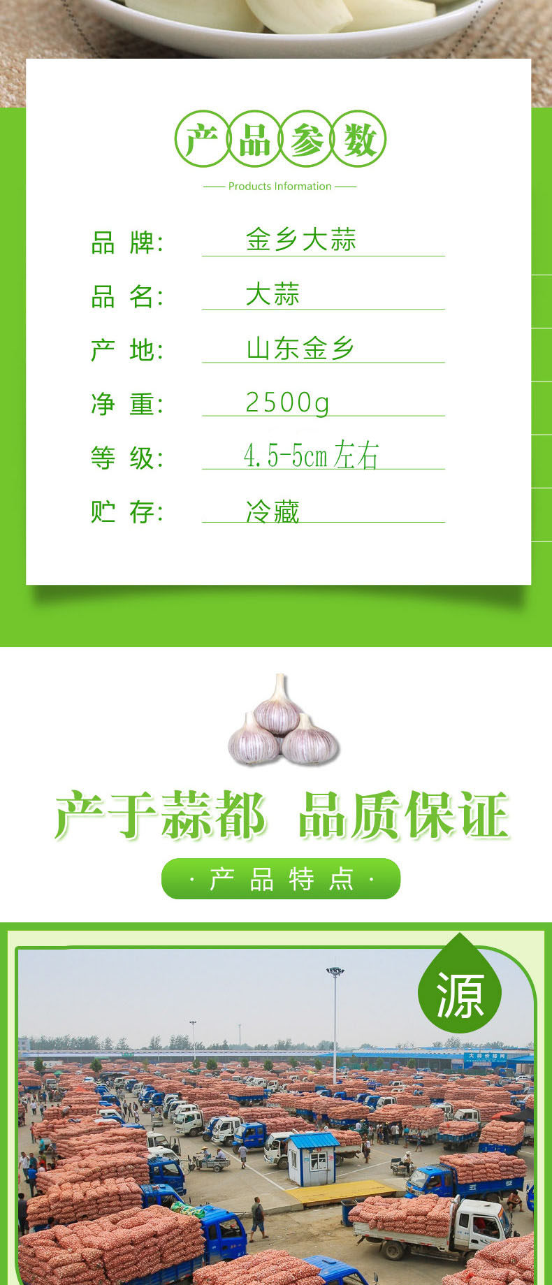 金乡大蒜 山东金乡干大蒜头5斤装 图3