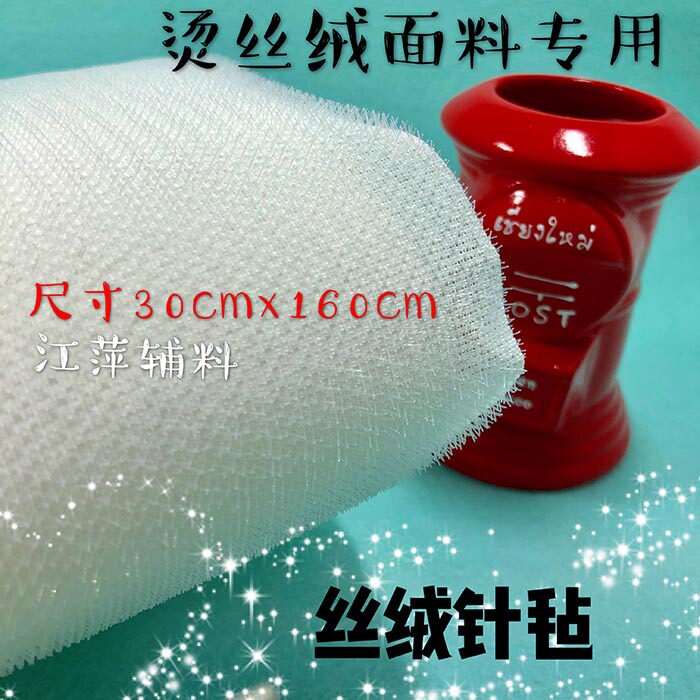 Japanese Imported Velvet Needle Felting Ironing Board, High-Temperature Resistant Ironing Board, Jiangping Accessories Japanese Imported Velvet Needle Felting Ironing Board, High-Temperature Resistant Ironing Board, Jiangping Accessories
