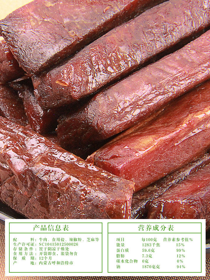 屯年货 内蒙古手撕牛肉 468g 图2
