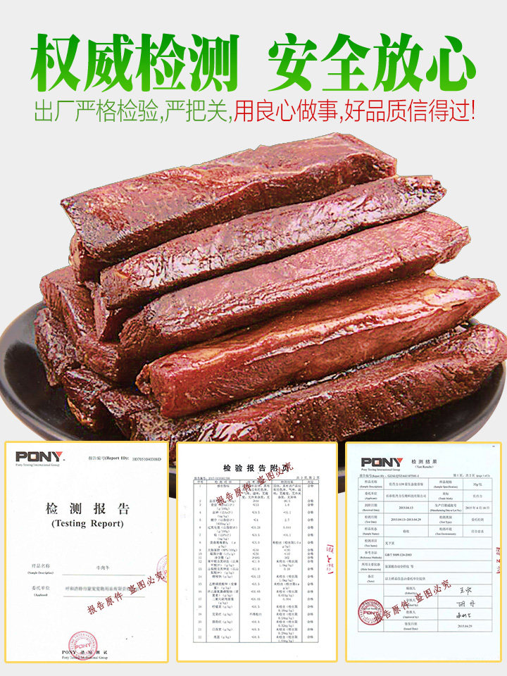 屯年货 内蒙古手撕牛肉 468g 图3
