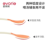 爱得利 Детская ложка для новорожденных, посуда для кормления