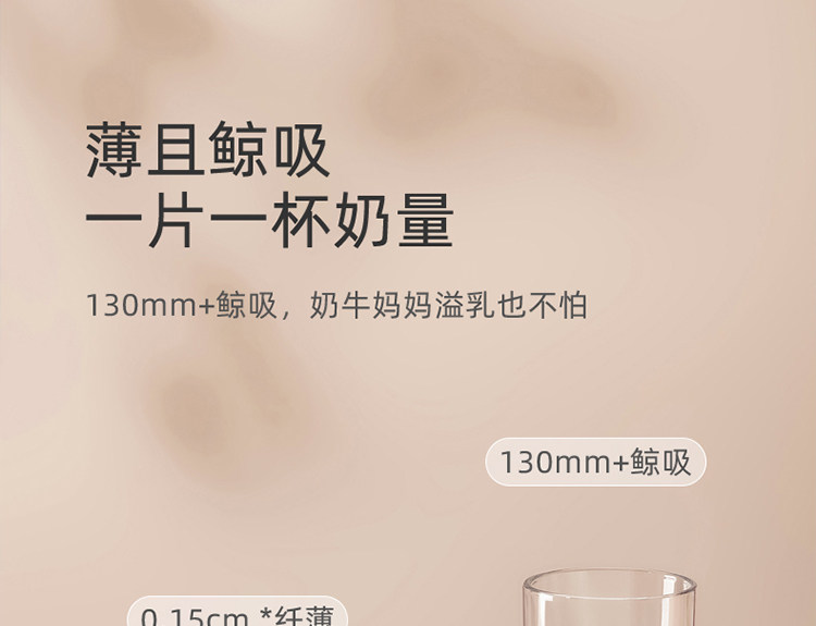 十月结晶防溢乳垫一次性超薄孕妇哺乳期产后防漏乳贴奶垫秋季透气 — 5