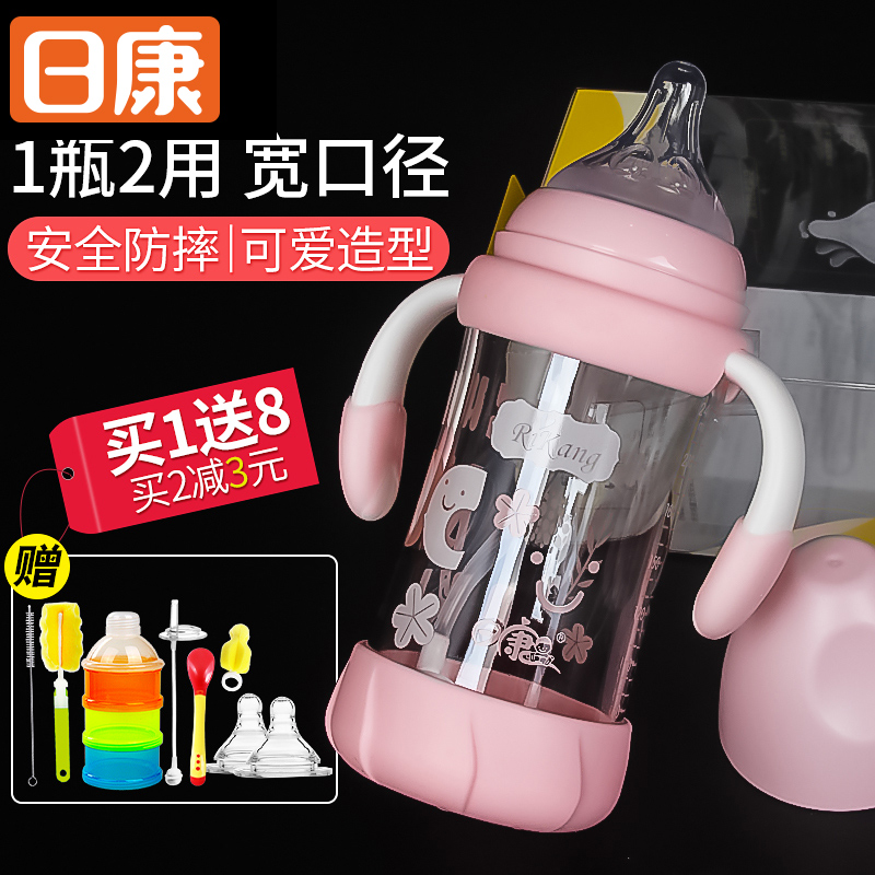 Rikang feeding bottle newborn baby feeding bottle glass wide-caliber baby with handle straw protective cover anti-fall resistance