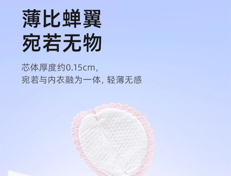 十月结晶防溢乳垫一次性超薄孕妇哺乳期产后防漏乳贴奶垫秋季透气 — 10