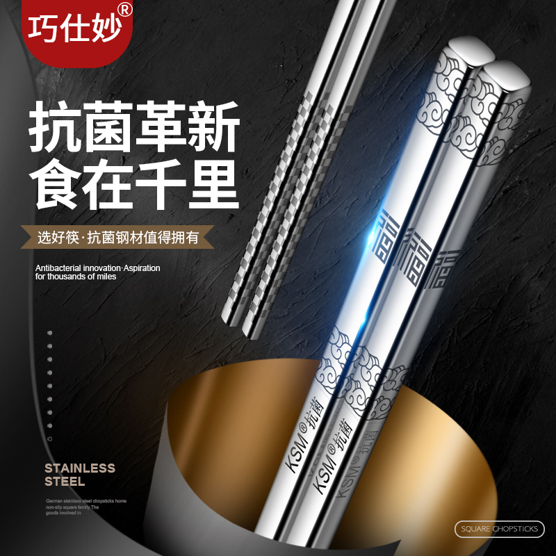 KSM antibacterial stainless steel 304 chopsticks household anti-slip mildew 316 quick son silver iron metal high-grade 10 double sets