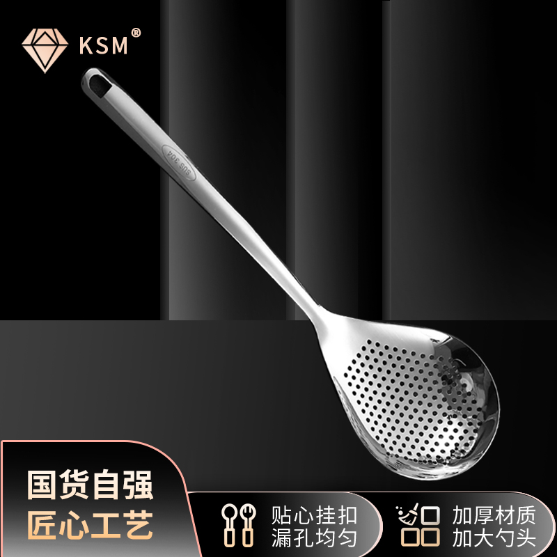 304 thickened stainless steel prickly ash colander home kitchen colander integrated forming fish dumpling noodles colander colander filter spoon
