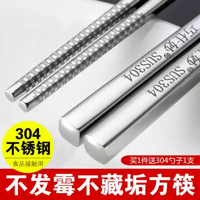 Qiao Shimiao KSM304 stainless steel chopsticks household non-slip anti-Hot square silver chopsticks set household 10 pairs