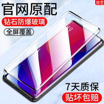 oppofindx game film full-body surface oppo findx full screen color change hot bending anti-drop water coagulation film