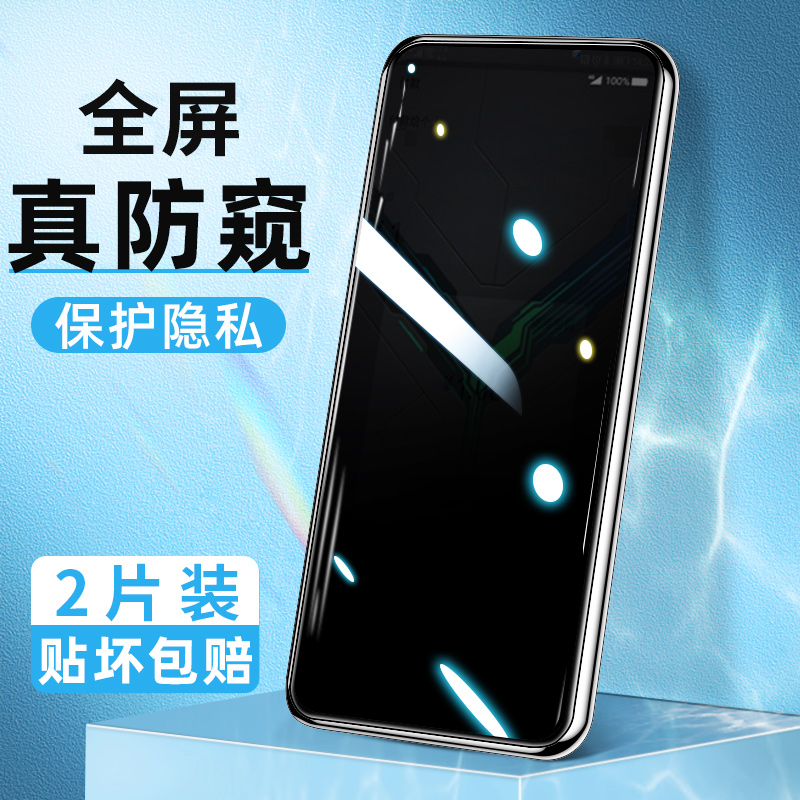 Xiaomi Black Shark 2 Steel Chemical Film Anti-Peeping Film Black Shark 1 Generation Anti-Peeping Film Half Screen Mobile Phone Protective Film Explosion Protection Anti-Fall Black Shark 2 Generation Steel Chemical Film Cover the 2nd generation mobile phone Steel Chemical Film Suitable