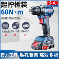 Dongcheng 13mm brushless lithium electric drill DCJZ2050 2060 rechargeable 20V pistol drill electric screwdriver