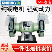 Jinding MQD3213 single-phase desktop grinder 125MM 120W 5-inch mini static polishing machine