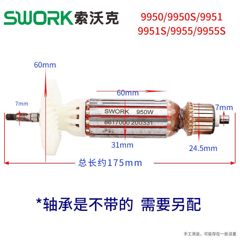 Sovoc Corner Mill Grinding Machine Accessories 9950 9950 9955 9110 9115 9115 9800 9800 Heavy-duty Accessories Rotor