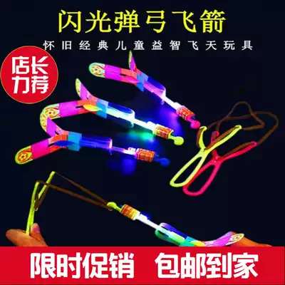 Luminous slingshot flying arrow Flash flying saucer through the cloud arrow flying fairy children's toys net red night market stall supply