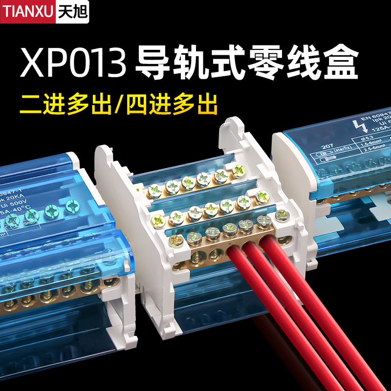 2 4 rows of zero wiring box wiring terminal copper row 7 11 15-bit distribution box extension line cabinet junction box 125A