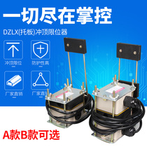 DZLX-A B- type electric hoist crane driving limiter travel limit lift anti-rushing top support plate type