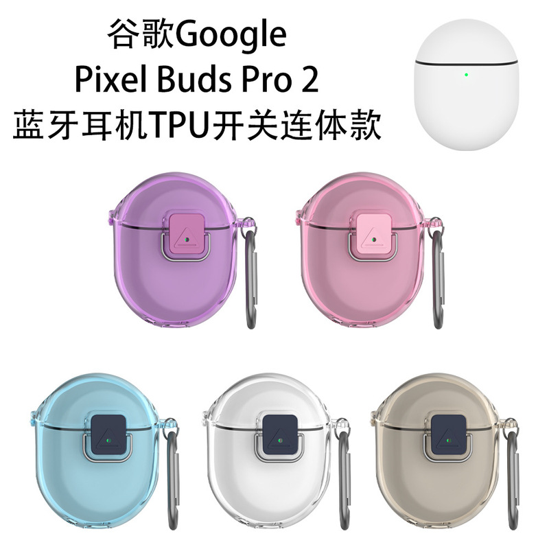 Suitable for Google Pixel Buds Pro 2 Bluetooth Earphones Tpu Switch Integrated Model Solid Color Simple Design
