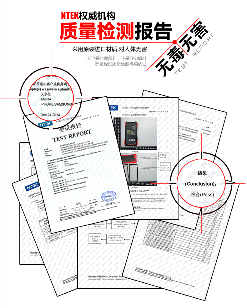 质量检测报告.jpg