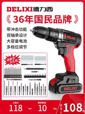 Delixi lithium rechargeable household multi-function electric drill to impact electric drill brick electric screwdriver tool
