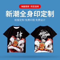 Creative full-body printed custom T-shirt cultural advertising shirt class clothes cotton diy short sleeve printing logo party work clothes