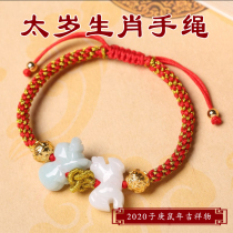 Mai Lingling 2021 Jie Ruibao year Wangyun hand rope Dragon Boat Festival red rope bracelet three in six bracelet