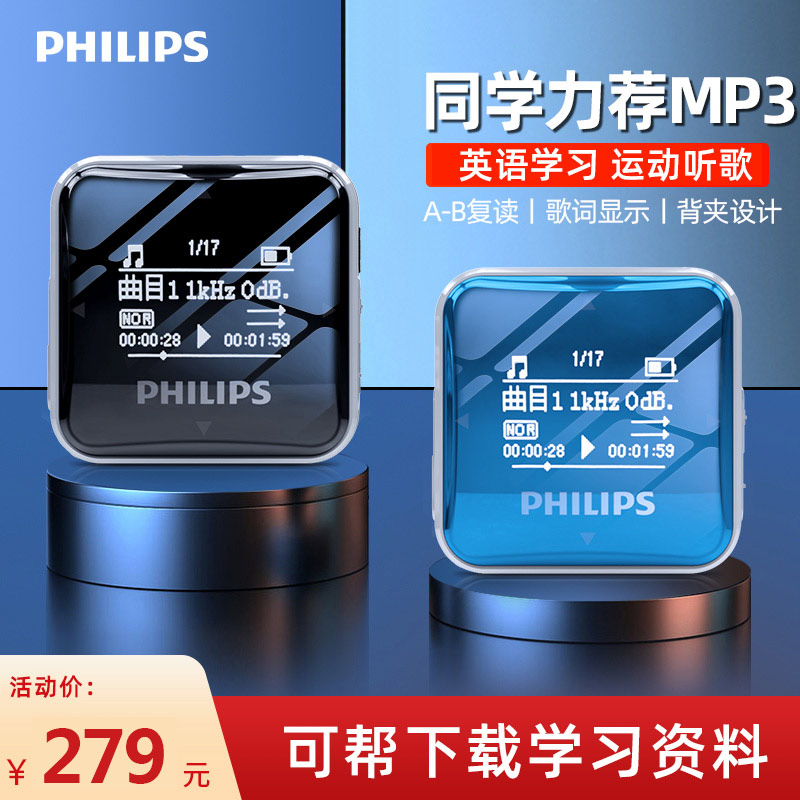 Philips hifi no distortion sound quality mp3 music player with body listening on car sports running portable 2208