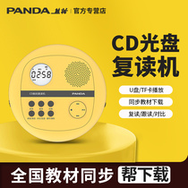 PANDA Panda F-01CD machine English learning machine portable charging optical disc machine retro home CD player new digital rereading machine album player CD learning machine with body listening