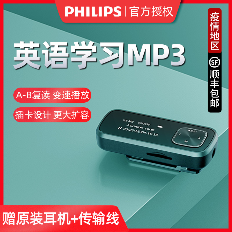 Philips mp3 Walkman Student Edition Music Player Listening To Songs Junior High School Students English Learning 1102