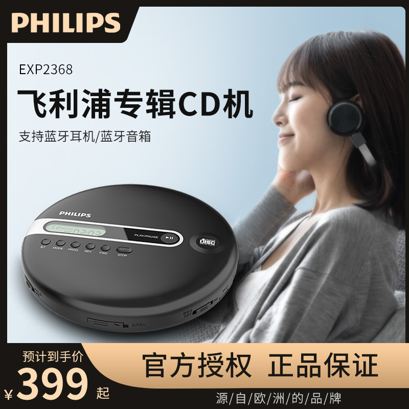 Philips EXP2368 Bluetooth CD Listening Album Player CD Player Music Disc Portable Walkman Vintage Record Disc Player Audiophile Grade Vinyl Disc Ins Home CD Player