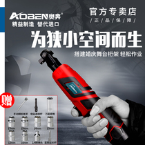 OBen Truss electric wrench ratchet wrench angle plate hand 90 degree angle special frame electric wrench charging type