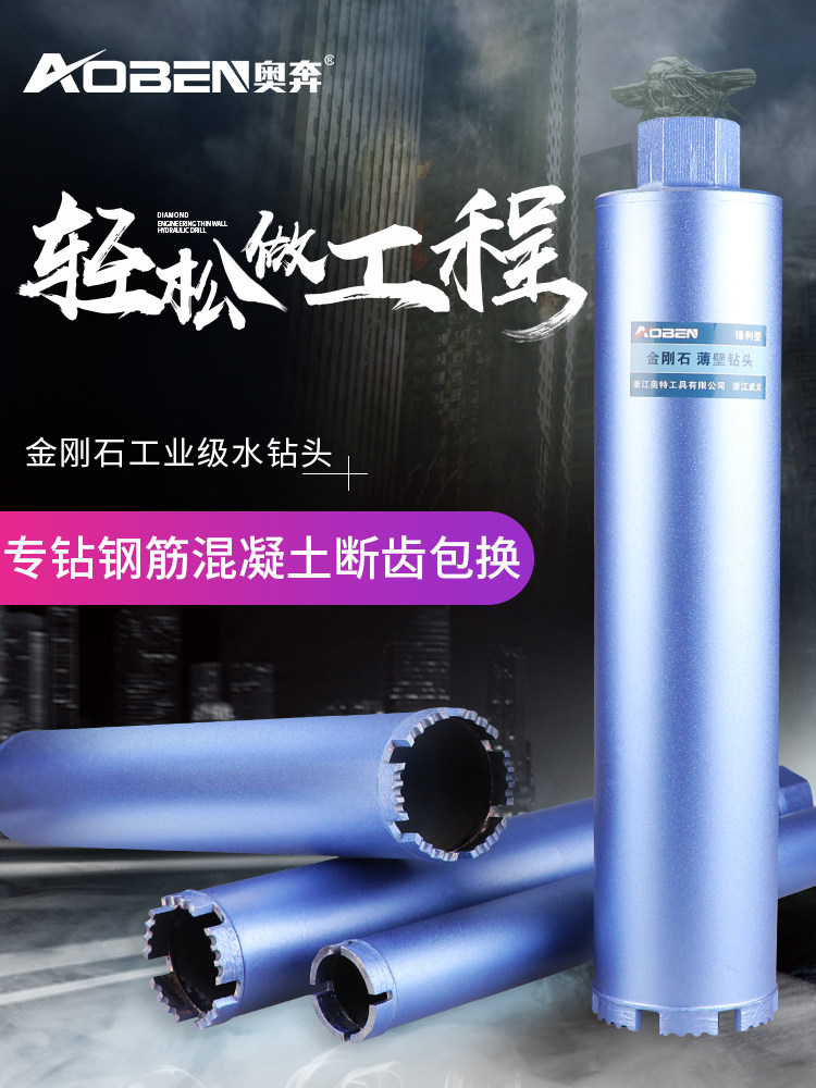 Drilling machine drill bit Concrete air conditioning drilling device Quick dry wall diamond rotary drilling 63 hole opener