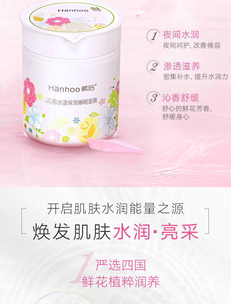 Han Houhua ngốc nghếch ngủ mặt nạ lười dưỡng ẩm làm sạch sâu làm sáng da ban đêm không bị đóng băng - Mặt nạ mặt nạ yến tươi
