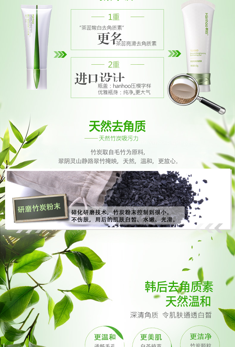 Hàn Quốc sau khi tẩy tế bào chết lõi trà trắng mềm 60g mặt trên cơ thể tẩy tế bào chết dạng gel nhẹ xác thực tẩy da chết innisfree