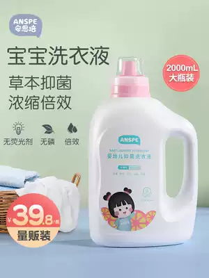 Baby antibacterial laundry detergent Children's clothing cleaning special newborn baby natural herbal soap Ansipei