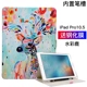 ipad2018 khay cuff bút bảo vệ ipadpro10.5 mạng mới ipadair2 dễ thương vỏ air1 silica applepencil đỏ bút tablet của Apple 9,7 inch 1pad6 Tiên - Phụ kiện máy tính bảng