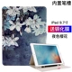 ipad2018 khay cuff bút bảo vệ ipadpro10.5 mạng mới ipadair2 dễ thương vỏ air1 silica applepencil đỏ bút tablet của Apple 9,7 inch 1pad6 Tiên - Phụ kiện máy tính bảng