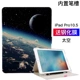 ipad2018 khay cuff bút bảo vệ ipadpro10.5 mạng mới ipadair2 dễ thương vỏ air1 silica applepencil đỏ bút tablet của Apple 9,7 inch 1pad6 Tiên - Phụ kiện máy tính bảng