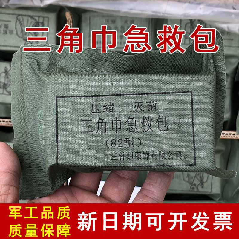 Teaching Training Triangle Towel First Aid Bag Gauze Bandage force 82 Type of compression triangle towel Demonstration Emergency First Aid Package
